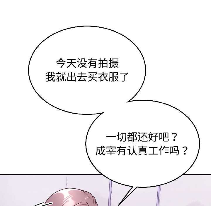 難言之秘第25話