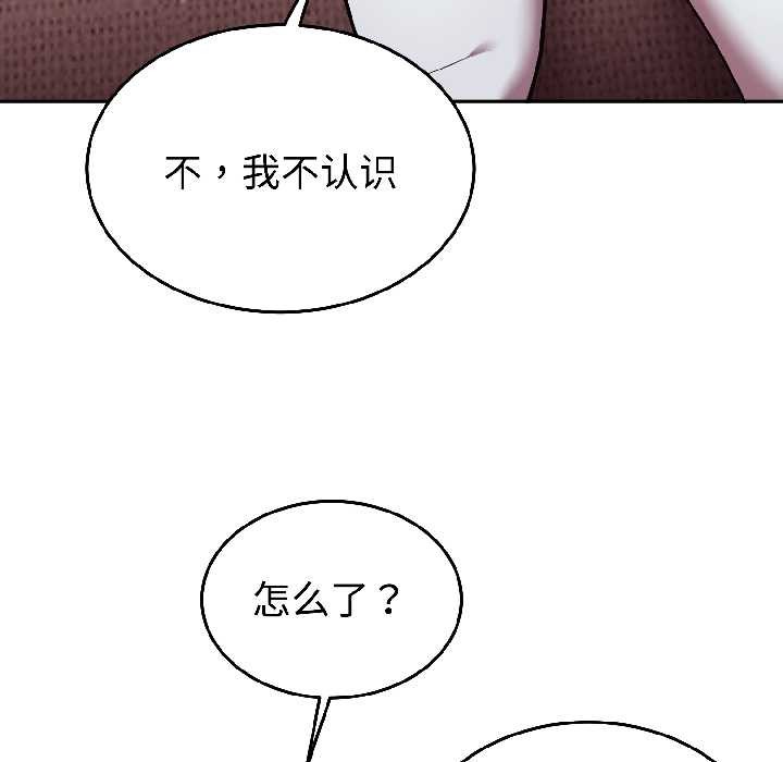 難言之秘第25話