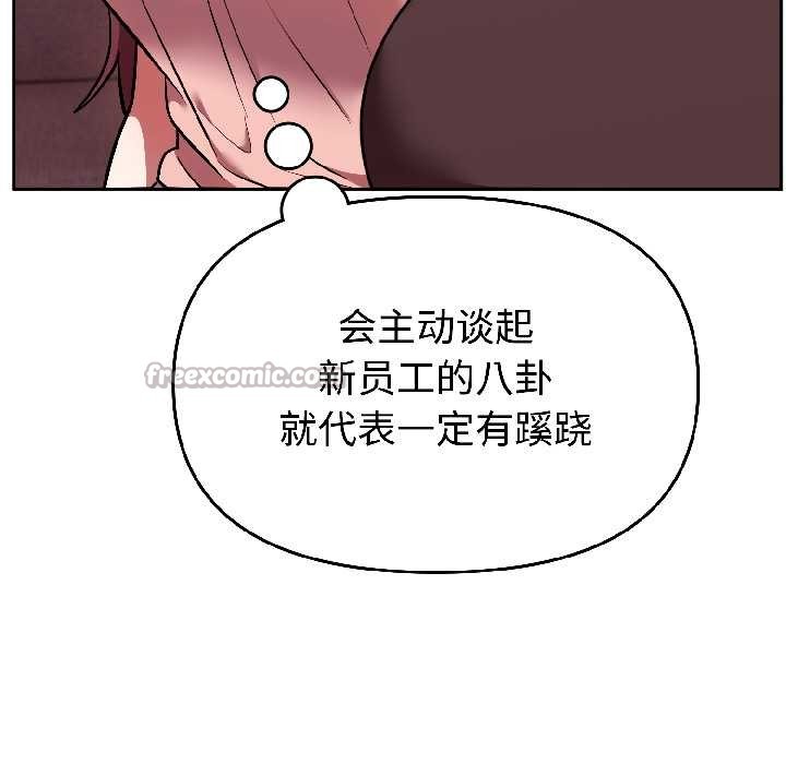 難言之秘第25話