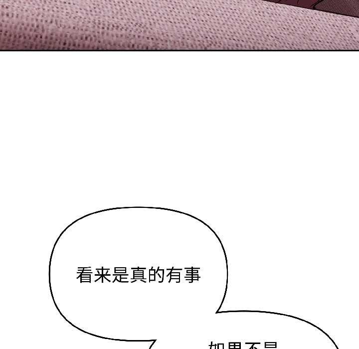 難言之秘第25話