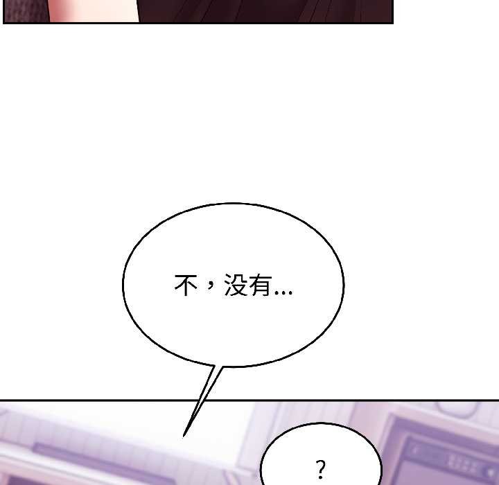 難言之秘第25話