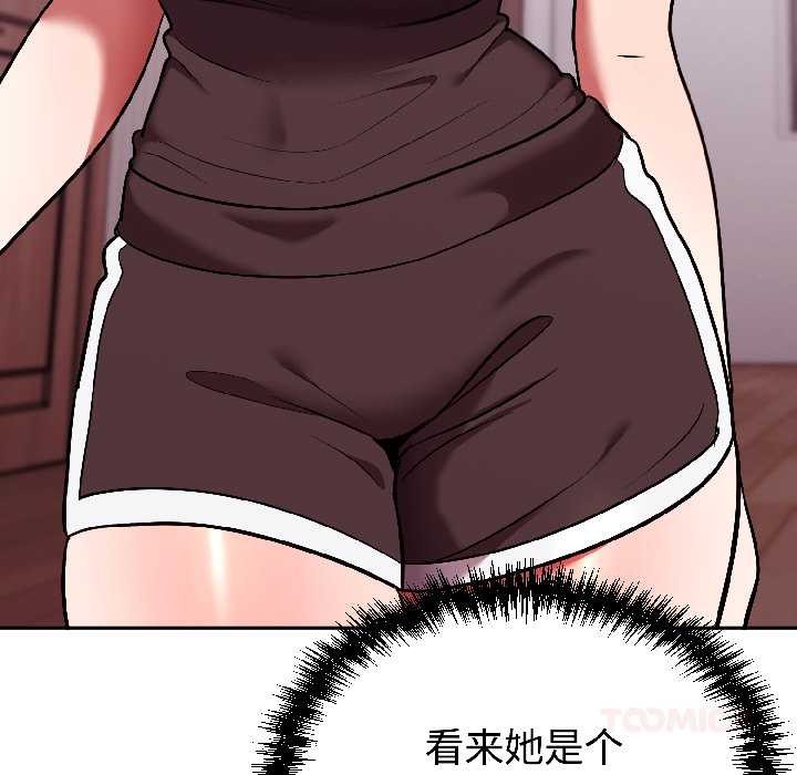 難言之秘第25話