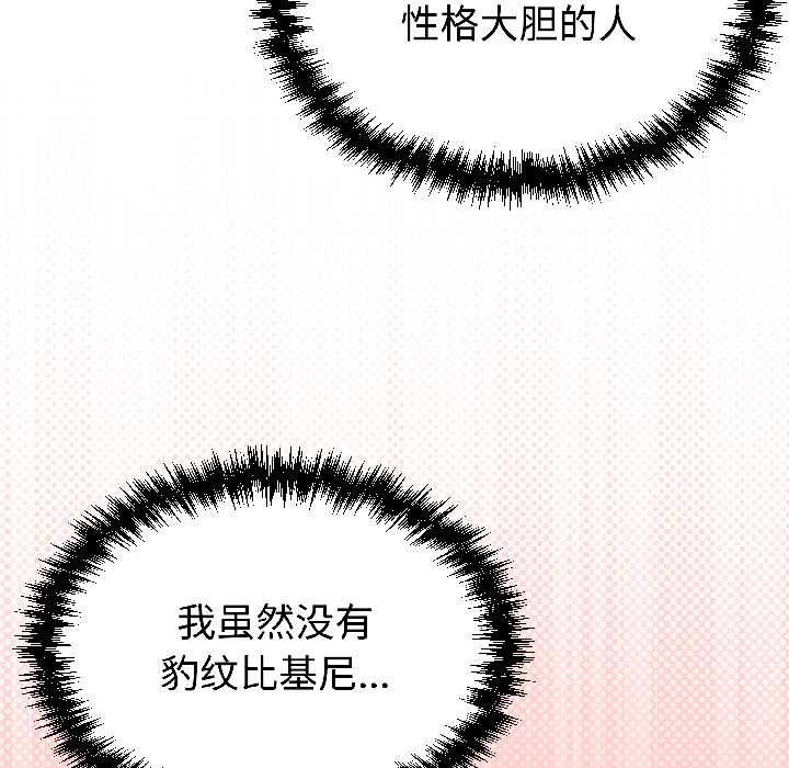 難言之秘第25話