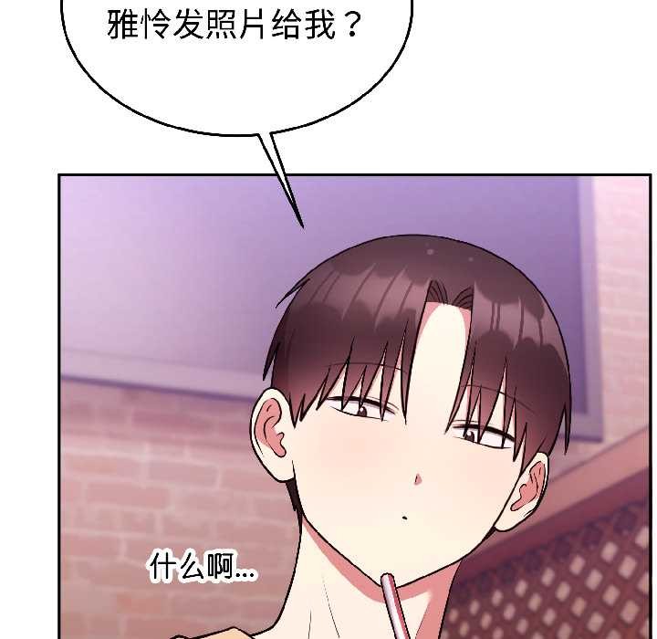 難言之秘第25話