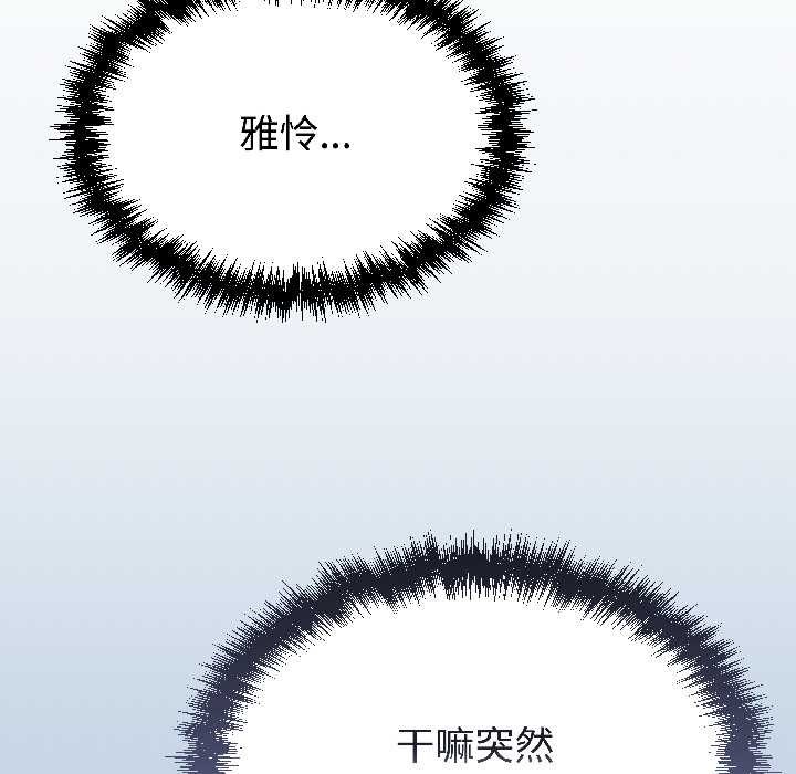 難言之秘第25話