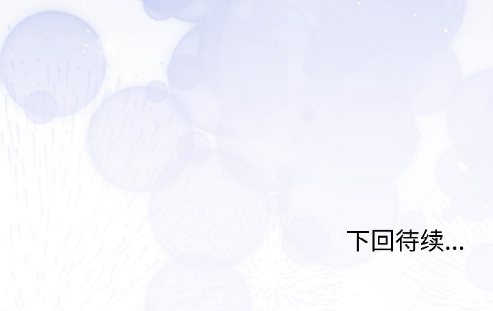 難言之秘第25話