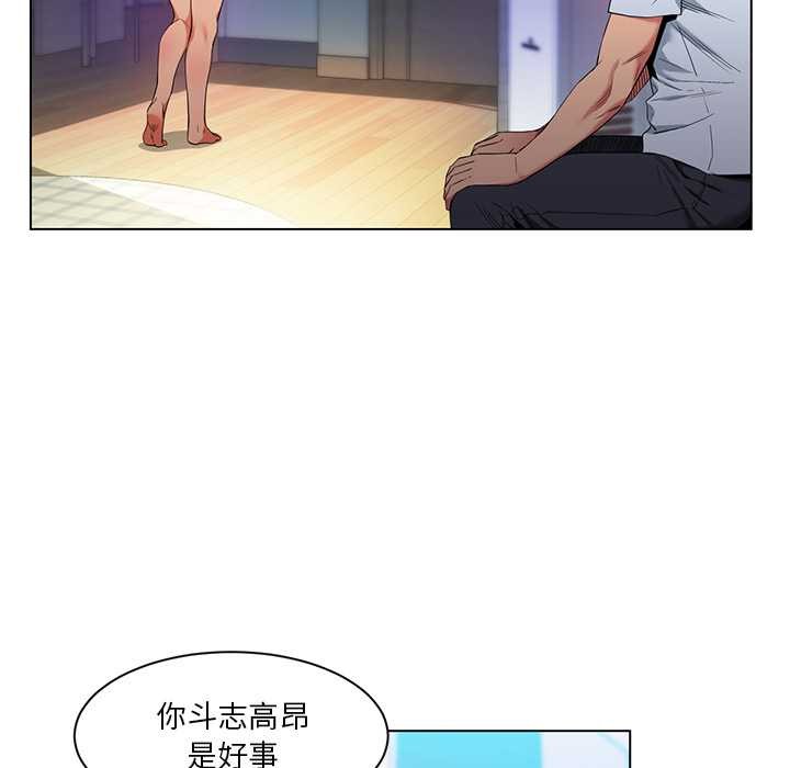 她的直播間第36話