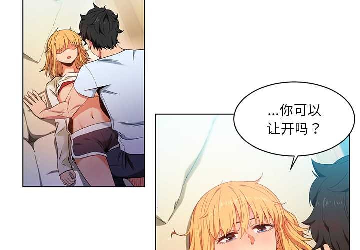 她的直播間第36話