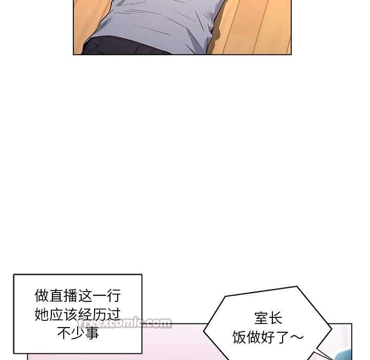 她的直播間第36話