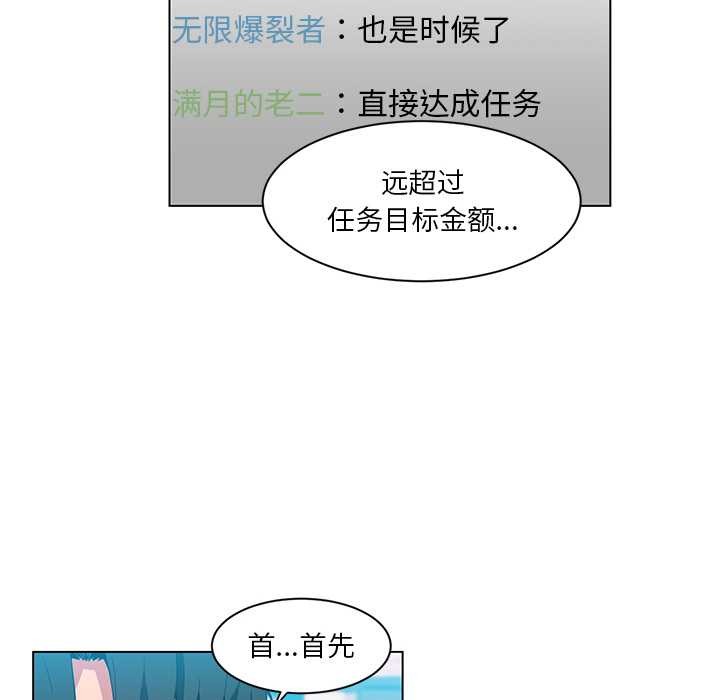 她的直播間第36話