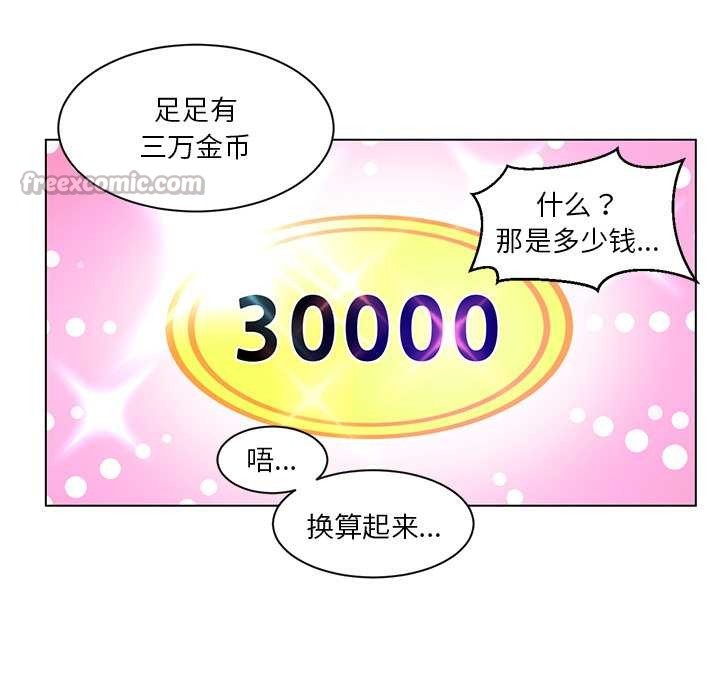 她的直播間第36話