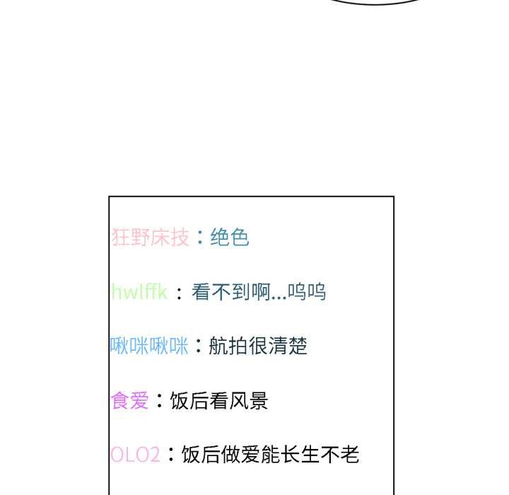 她的直播間第36話