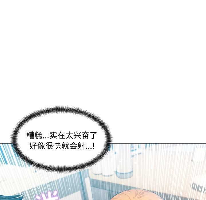 她的直播間第36話