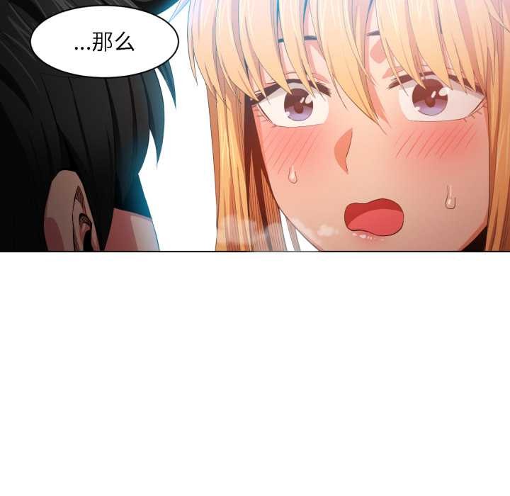 她的直播間第36話