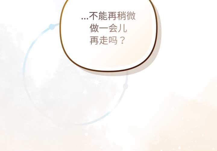 愛上你也好第39話