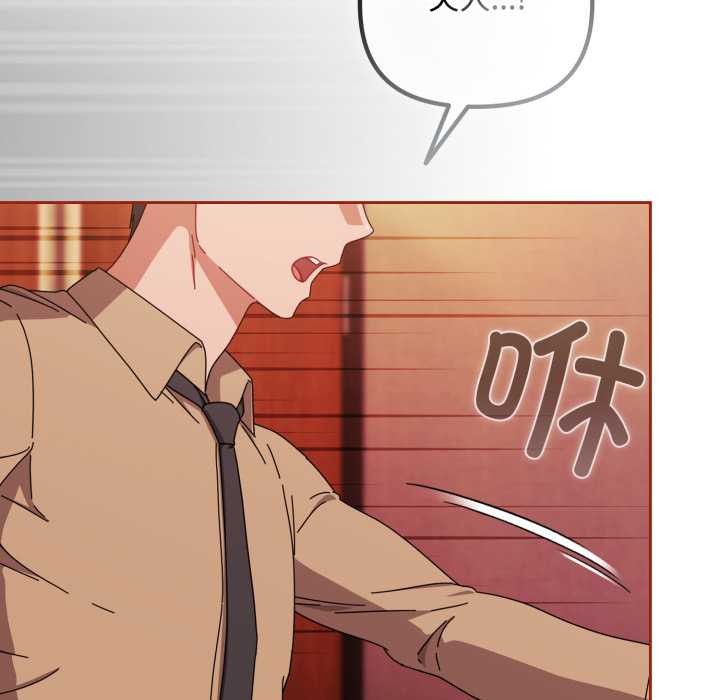 愛上你也好第39話