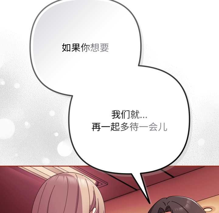 愛上你也好第39話