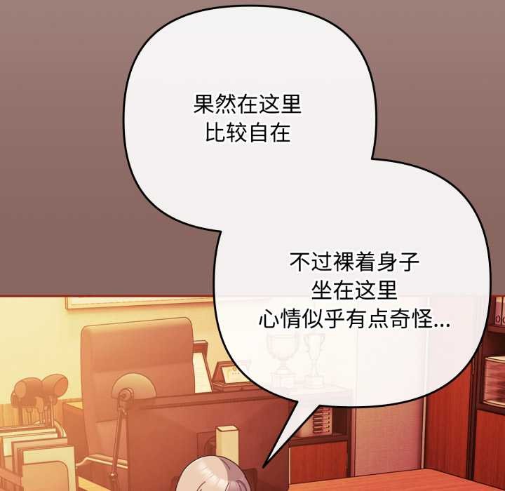 愛上你也好第39話