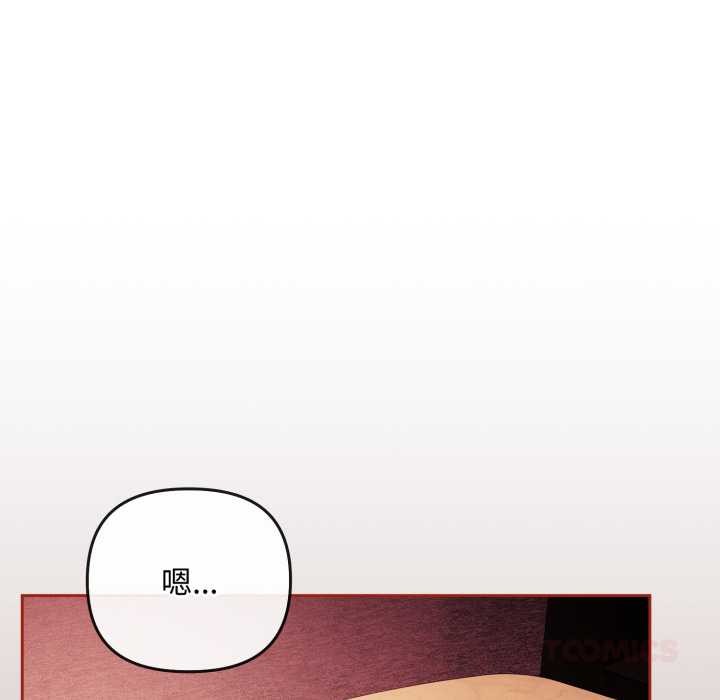 愛上你也好第39話