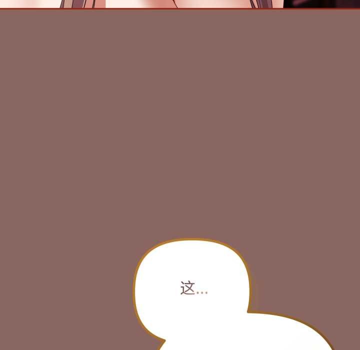 愛上你也好第39話