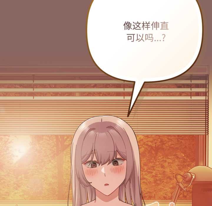 愛上你也好第39話