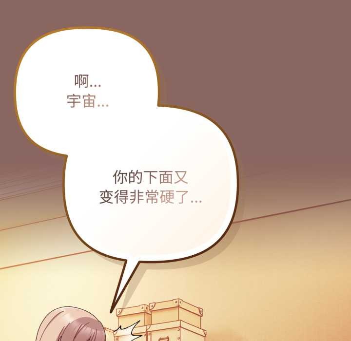 愛上你也好第39話