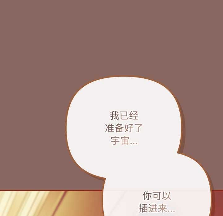 愛上你也好第39話