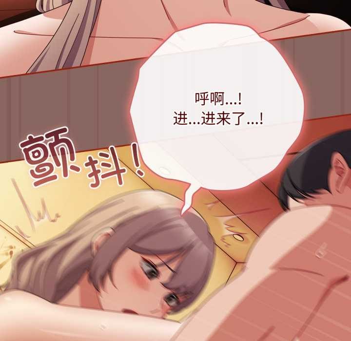 愛上你也好第39話