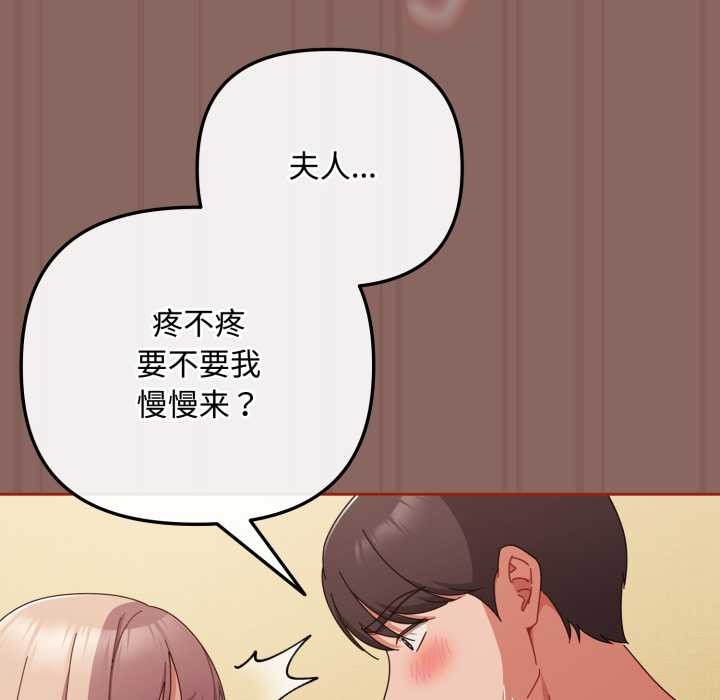 愛上你也好第39話