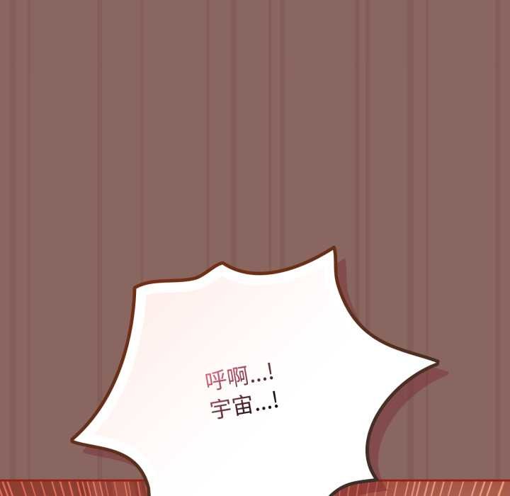 愛上你也好第39話