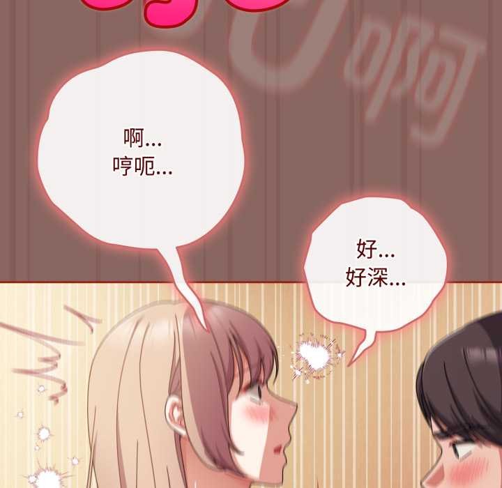 愛上你也好第39話