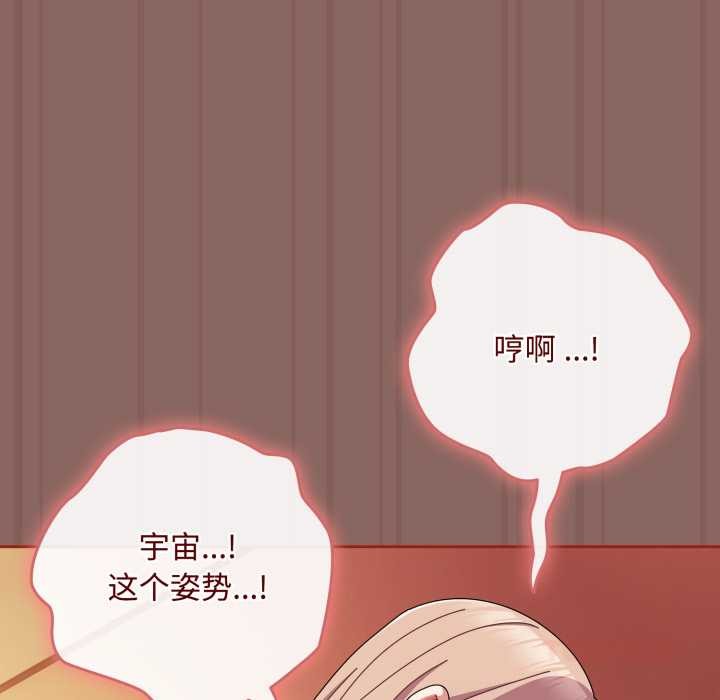 愛上你也好第39話