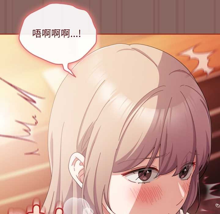 愛上你也好第39話