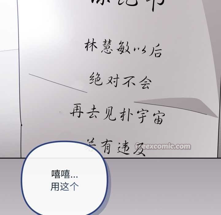 愛上你也好第39話