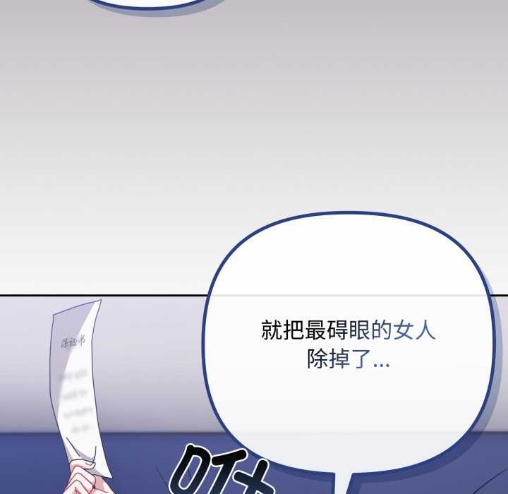 愛上你也好第39話