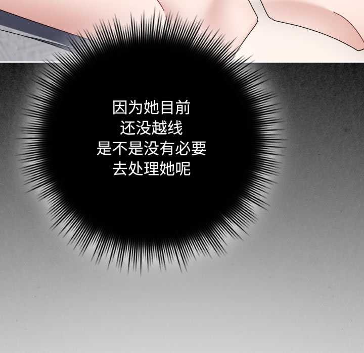 愛上你也好第39話