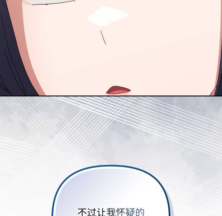 愛上你也好第39話