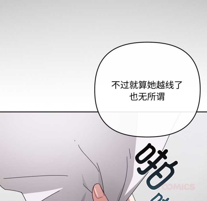 愛上你也好第39話