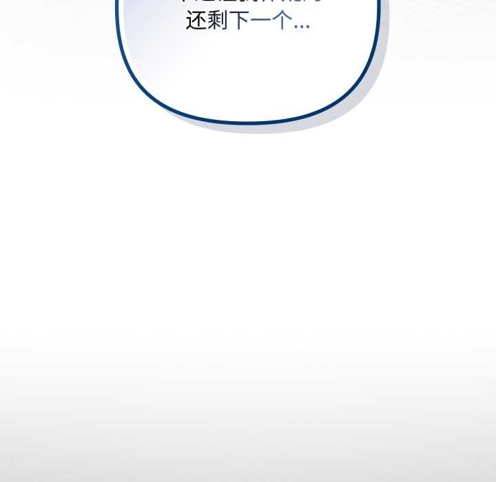 愛上你也好第39話