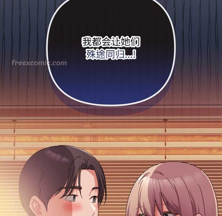 愛上你也好第39話