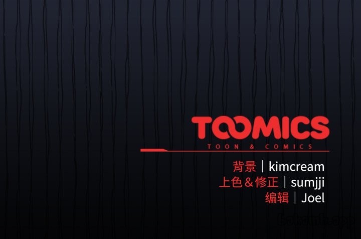 愛上你也好第39話