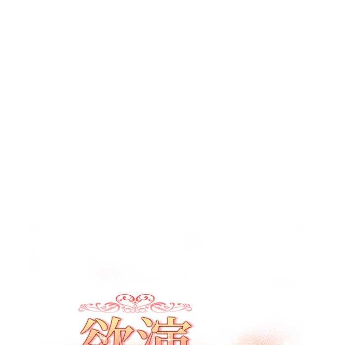 欲縯越烈第15話