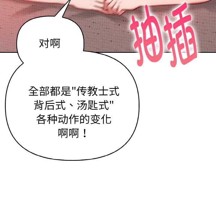 欲縯越烈第15話