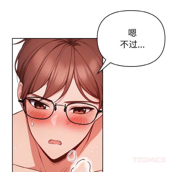 欲縯越烈第15話