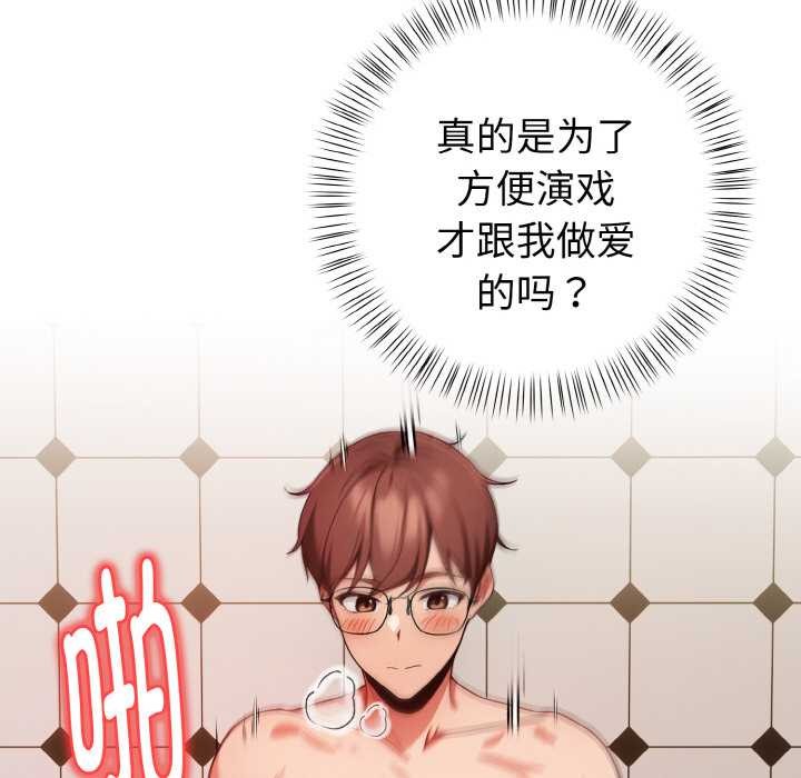 欲縯越烈第15話