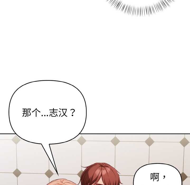 欲縯越烈第15話