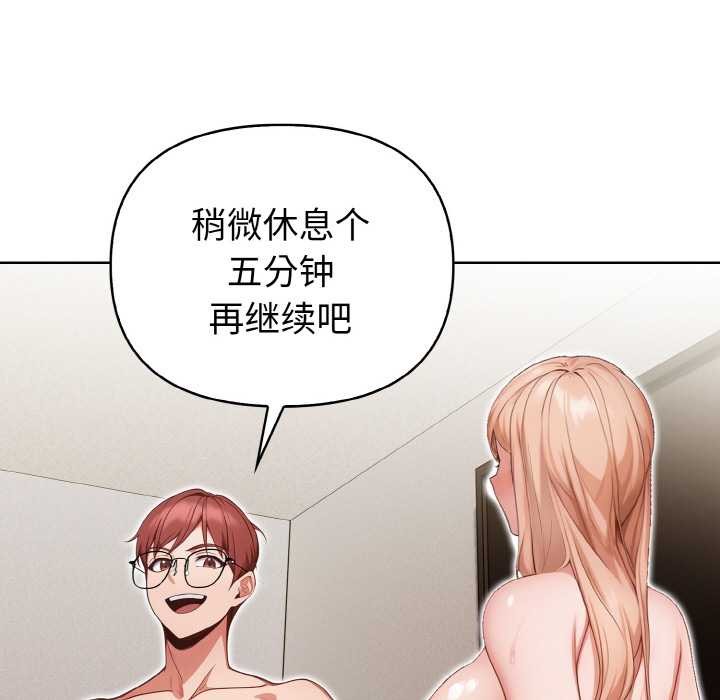 欲縯越烈第15話