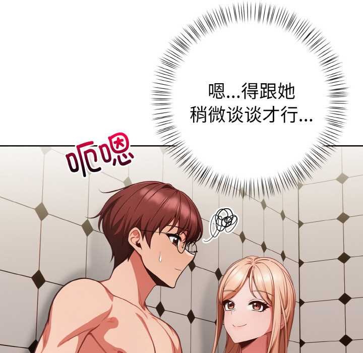 欲縯越烈第15話