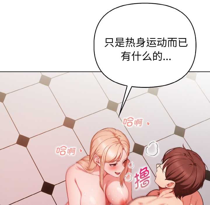 欲縯越烈第15話