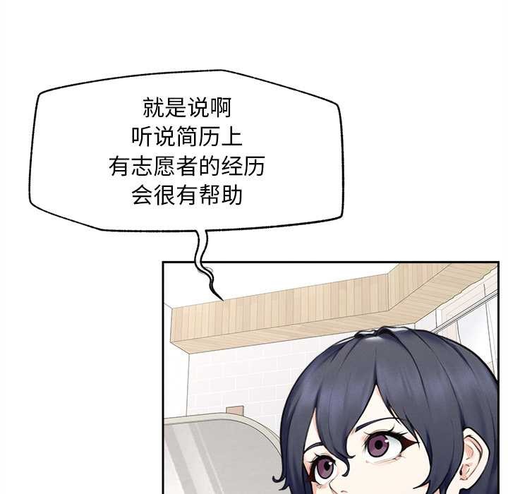 超導體覺醒第13話